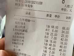 账单-山外山菜馆(玉泉路店)