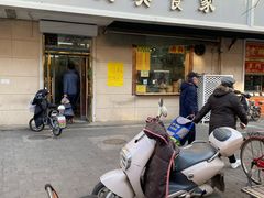 -慕民美食家