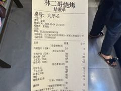 -林二哥宜烤官·宜宾小烧烤