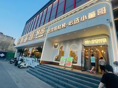 -小董哥烤串·爆汁大油边(故宫店)