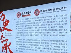 -陆氏太后饼(富平店)