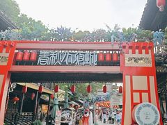 -淹城春秋乐园