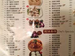 菜单-凯悦大酒楼