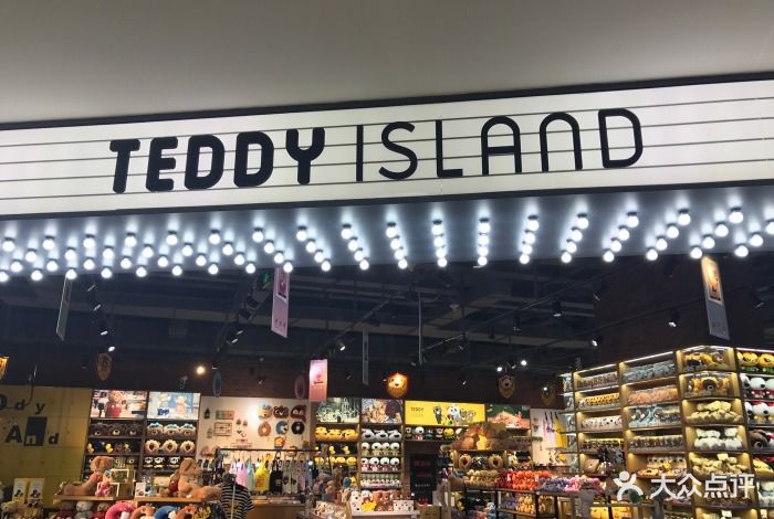 teddy island 泰迪世界图片