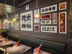 -阿大排档(长春这有山店)