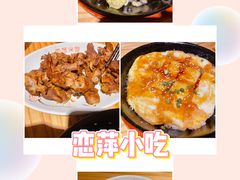 -恋萍小吃(时代店)