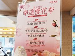 -崎本的店·专业酵种吐司(无锡万象汇店)