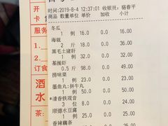 账单-大良毋米粥(锦龙路总店)