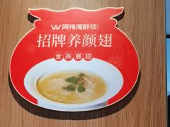 -阿伟海鲜楼·福建菜(延寿店)