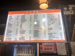 菜单-赤酱红油(家乐福店)
