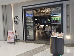 -盐说·西式餐酒馆(光明万达店)