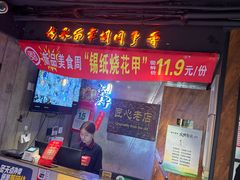 -可口香·非遗老号烧烤(南岗直营店)