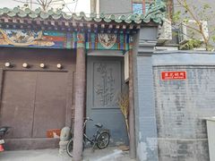 -悦宾饭馆(翠花胡同店)