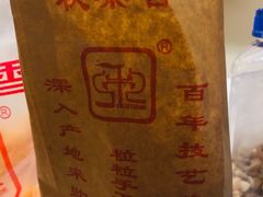 -秋栗香(地安门店)