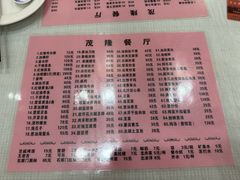 -茂隆餐厅(进贤路店)