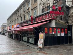 -香港威特瑞茶餐厅(小白楼音乐厅店)