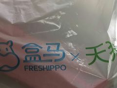-盒马X会员店(王府井奥莱UP TOWN店)