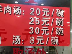 -教师之家赵家羊汤馆(东青龙街店)