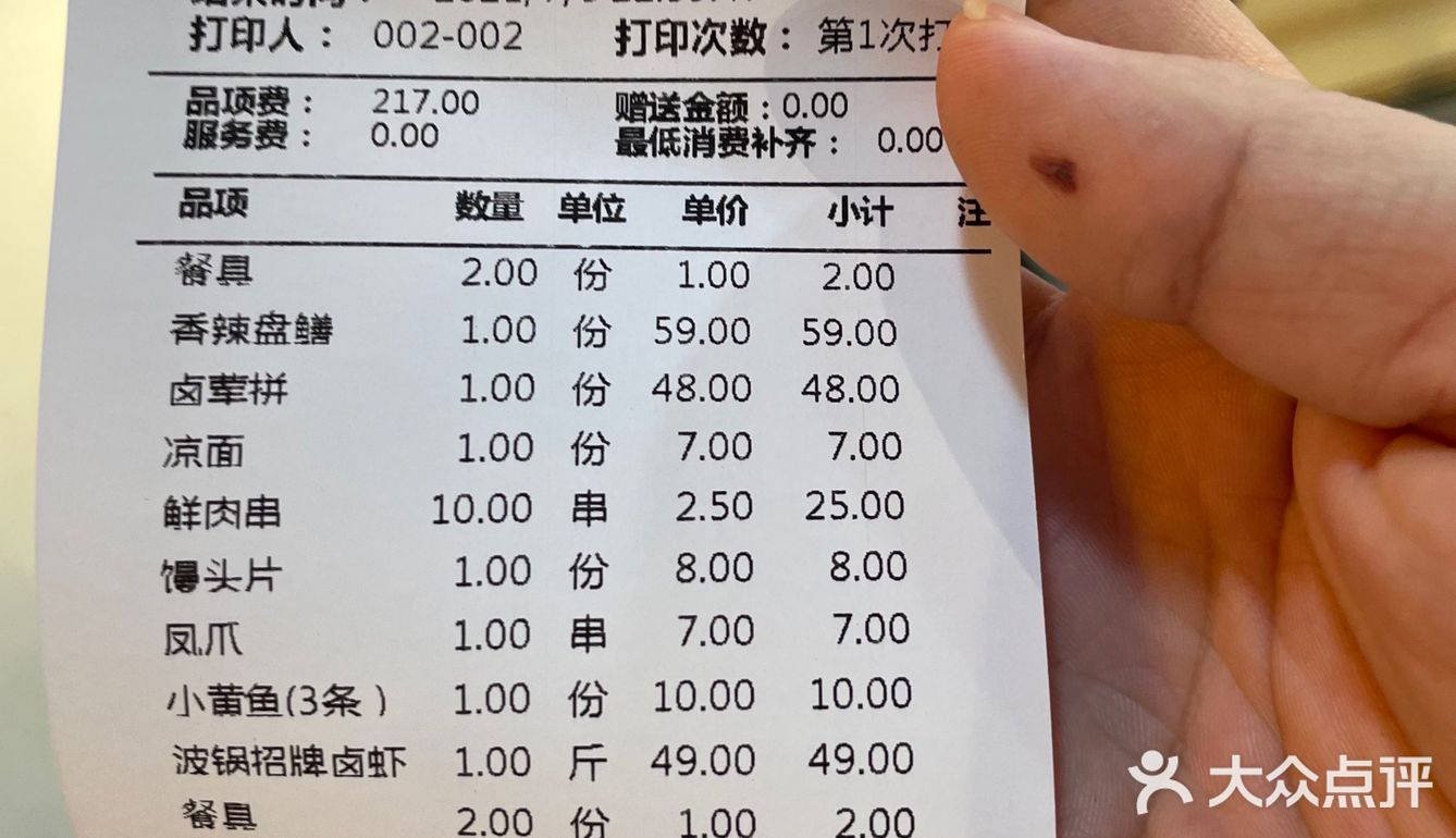 卤虾闭店了
