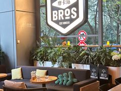 -Moka Bros 摩卡站(嘉华店)