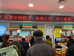 -芦庄子桂顺斋(和平路总店)