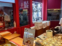 -阮大兴糕团(日月光中心店)