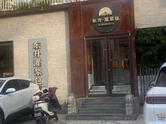 -东升灌浆包(辛庄街总店)