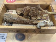 羊排-九米羊肉炉(东渡店)