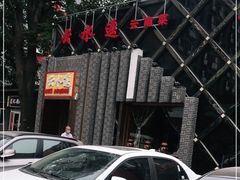 -云念·云水遥(金台路店)