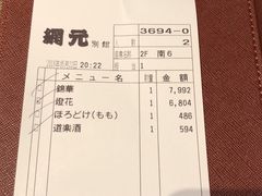 -蟹道乐(網元別館店)