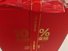 -味多美蛋糕(大兴店)