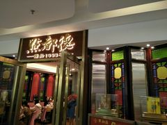 -中海环宇荟