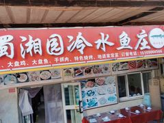门面-布尔津河堤夜市