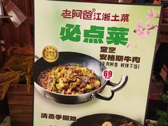 -老阿爸鲜鱼土菜(园区永旺店)