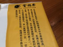 -金穗园·砂锅粥.醉鸡煲火锅(长寿路店)