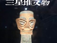 -三星堆博物馆