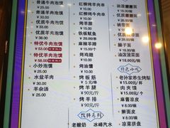 菜单-毅祥斋老孙家泡馍(北院门鼓楼店)