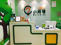 -小问号·科学启蒙·逻辑思维·阅读素养·口才演讲(杨浦合生汇中心)