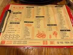 -岗上渣渣老火锅(两路口店)