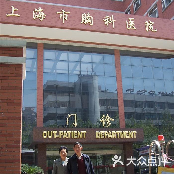 上海胸科医院排名_上海肺科医院(3)