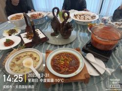 -天邑国际酒店·宴会厅