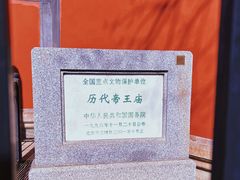 -历代帝王庙博物馆