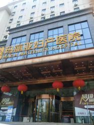 点击看大图 -玛丽亚妇产医院