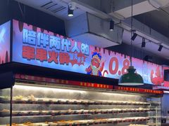 -佰人王串串香火锅(洋珠巷店)