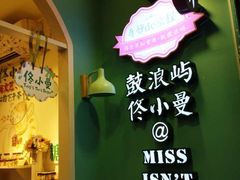 -佟小曼手工茶饼坊(鼓浪屿1店)