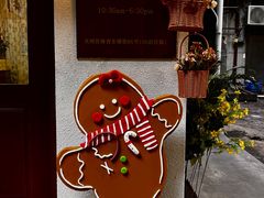 -花间烘焙BLossom Bakery
