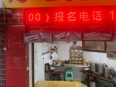 -好吃狗凉糕总店