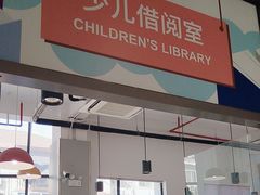 -上海市虹口区图书馆(曲阳分馆)