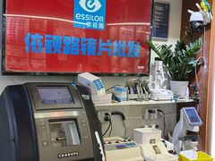 -上海网星眼镜批发·蔡司依视路官方授权(三叶眼镜城店)