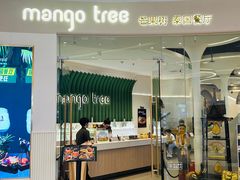 -mango tree芒果树泰国餐厅(青岛万象城店)